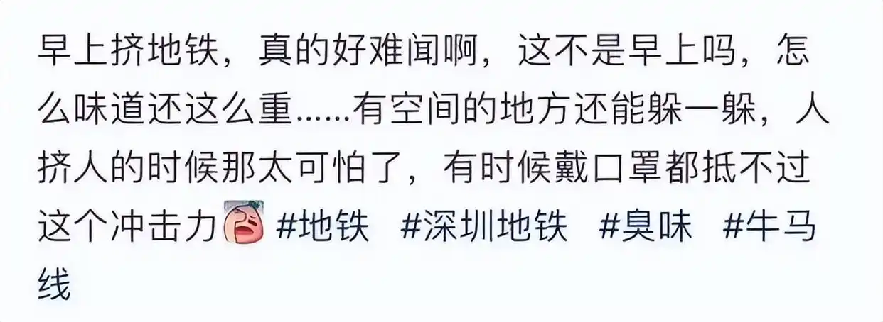 深圳地铁回应小猪标识用途_深圳地铁车厢异味处理_深圳地铁异味问题