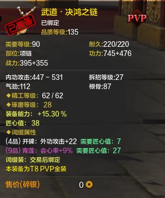 天涯明月刀经脉模拟器_神刀养成攻略_神刀PVP心法选择