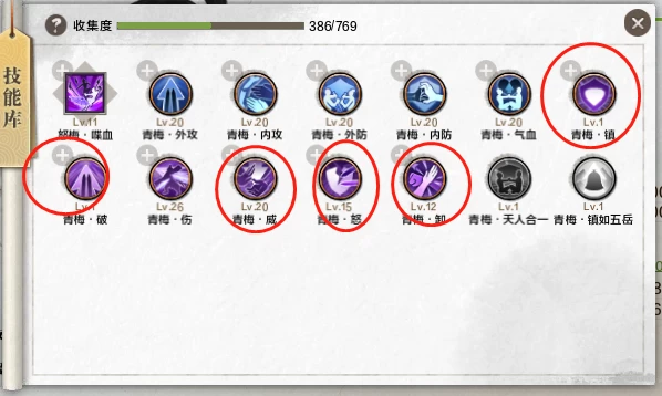 神刀养成攻略_神刀PVP心法选择_天涯明月刀经脉模拟器