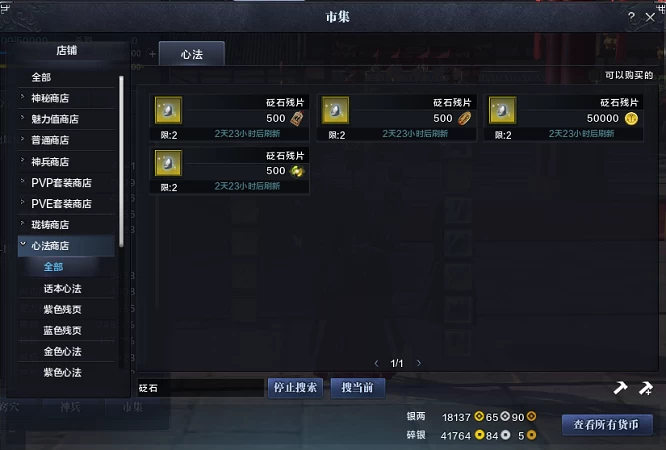 神刀PVP心法选择_天涯明月刀经脉模拟器_神刀养成攻略