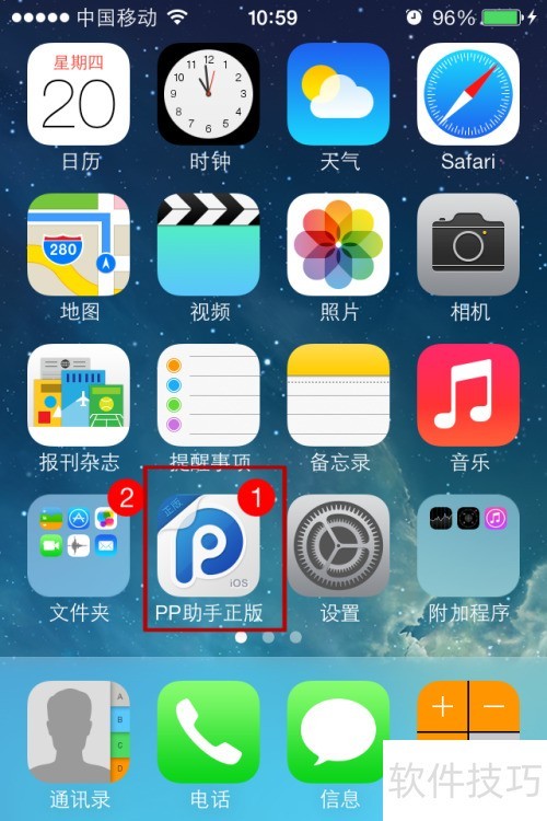PP助手下载 安卓iOS设备管理 工具下载安装_pp助手应用怎么找不到