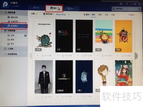 pp助手应用怎么找不到_PP助手下载 安卓iOS设备管理 工具下载安装