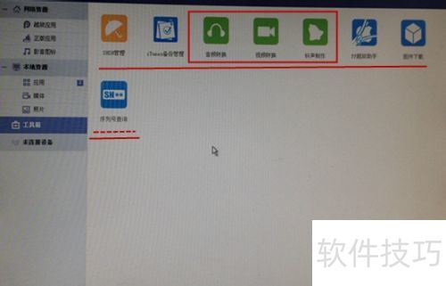 pp助手应用怎么找不到_PP助手下载 安卓iOS设备管理 工具下载安装