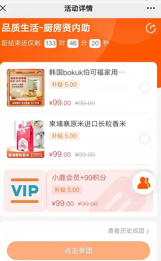 抽奖拼团活动_社交电商分销模式_拼团趣代理商发布会