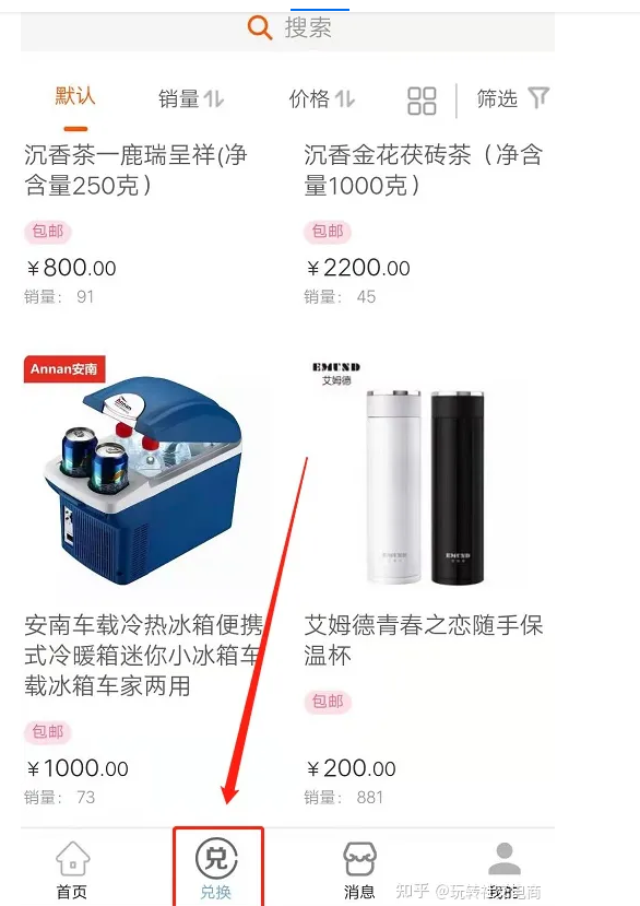 抽奖拼团活动_社交电商分销模式_拼团趣代理商发布会