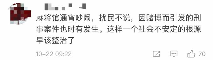 江西多地发“麻将馆禁令”，四川、重庆网友：瑟瑟发抖