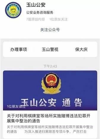 新上海麻将_江西上饶棋牌室取缔通告_江西玉山麻将馆禁令