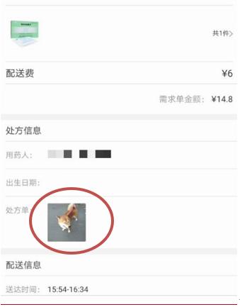 人民直击：宠物照片充当处方竟能网购处方药