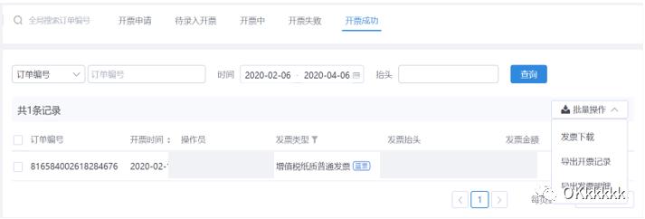 电商平台发票业务流程_淘宝发票系统提效方案_2025淘宝复核秒过办法