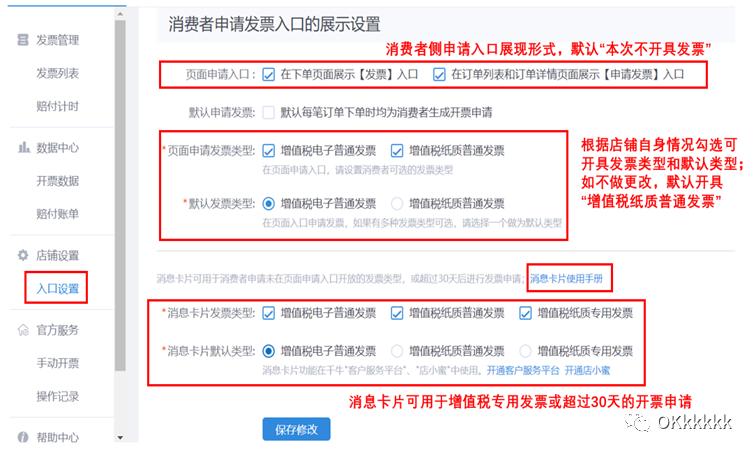 2025淘宝复核秒过办法_电商平台发票业务流程_淘宝发票系统提效方案
