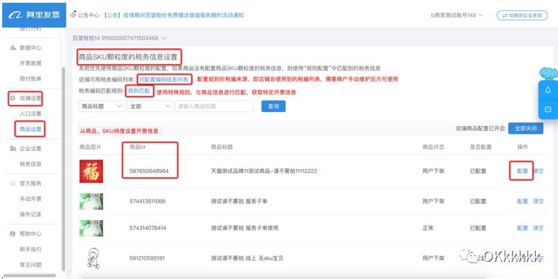 淘宝发票系统提效方案_2025淘宝复核秒过办法_电商平台发票业务流程