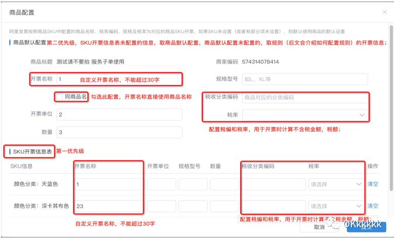 2025淘宝复核秒过办法_电商平台发票业务流程_淘宝发票系统提效方案