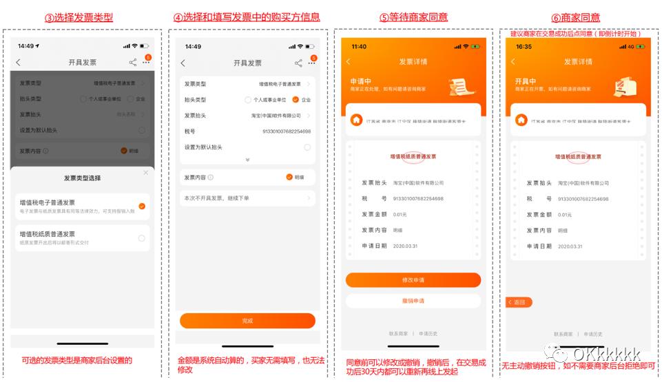 淘宝发票系统提效方案_电商平台发票业务流程_2025淘宝复核秒过办法