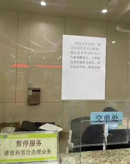 深圳欢乐谷过山车追尾事故_雪域雄鹰过山车碰撞事件_欢乐谷事故