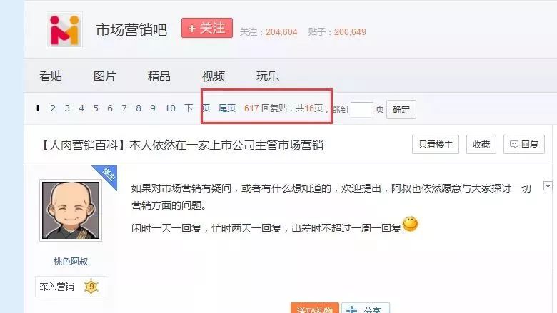 占领公众号品牌词搜索首页_微信订阅号内容持续输出_免费网络推广选顶峰