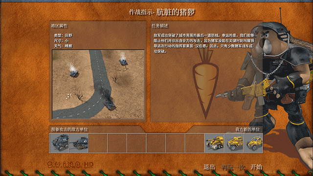 S.W.I.N.E.HDRemaster游戏下载_猪兔大战HD重制版_猪兔大战中文补丁