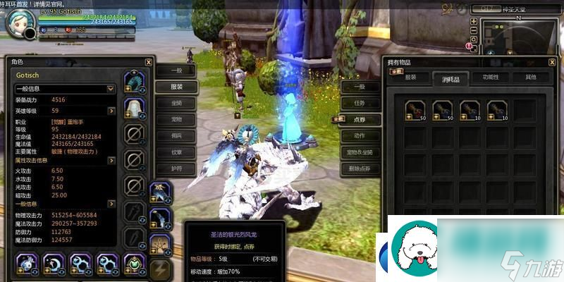 龙之谷重炮学者技能PK效果与技巧大揭秘:打造最强PK战士