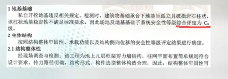 小区业主私挖约300平地下室，致整栋楼32户房屋开裂，同楼层业主崩溃