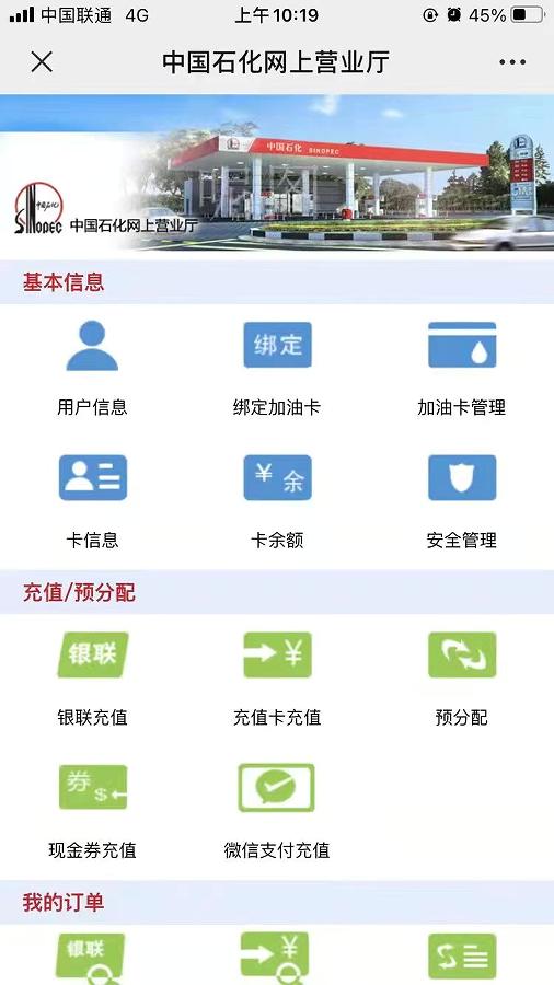 我的一千元咋充到了别人的加油卡上？
