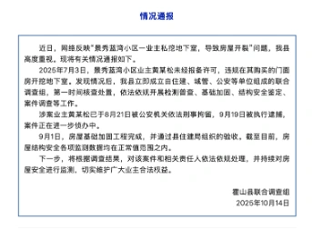 安徽霍山私挖地下室房屋开裂赔偿_河北一小区地下室现巨大裂缝和大洞_景秀澜湾业主维权进展