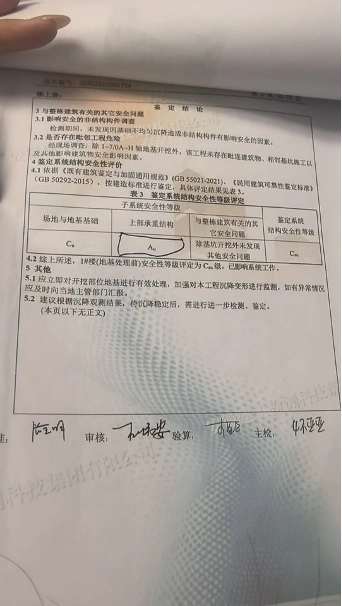 河北一小区地下室现巨大裂缝和大洞_景秀澜湾业主维权进展_安徽霍山私挖地下室房屋开裂赔偿