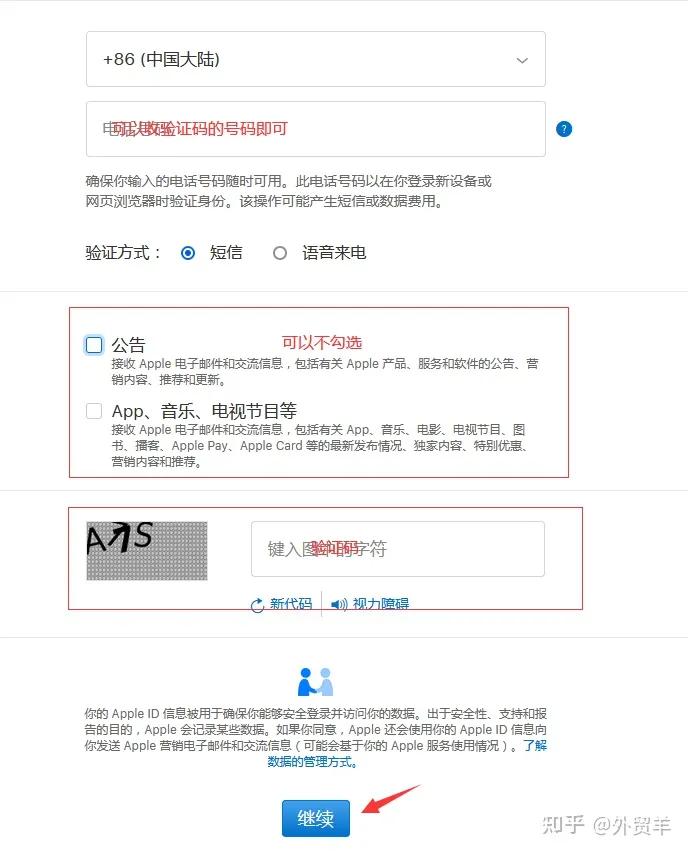 获取稳定美区Apple ID方法_注册美区Apple ID_创建苹果id说年龄不够