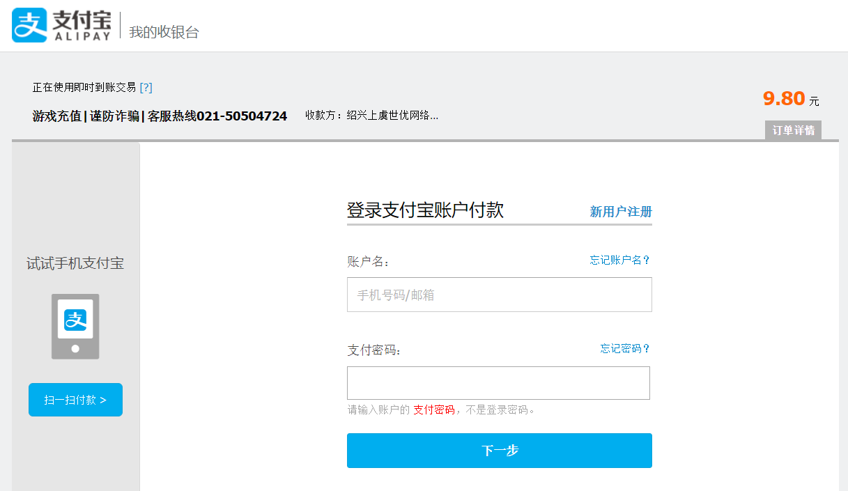 充值点券未到账处理_充值页面异常处理_4399充值中心