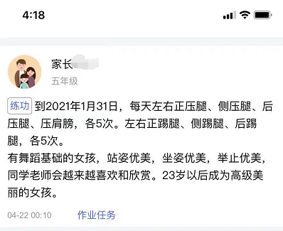 家长监控孩子手机软件_远程监控手机软件_能搜舞蹈的软件