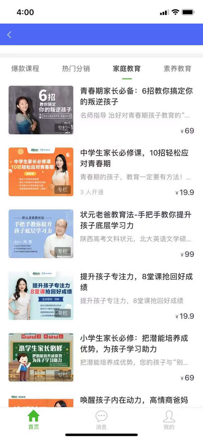 能搜舞蹈的软件_家长监控孩子手机软件_远程监控手机软件