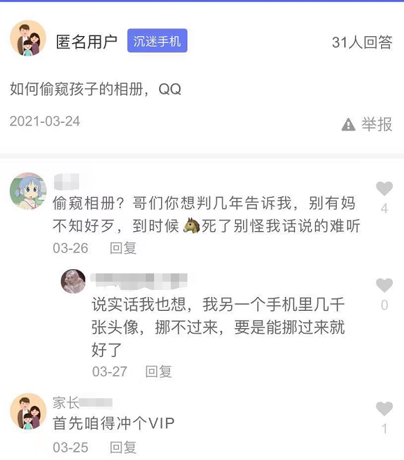 能搜舞蹈的软件_远程监控手机软件_家长监控孩子手机软件