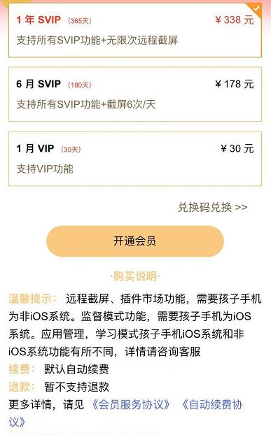 远程监控手机软件_能搜舞蹈的软件_家长监控孩子手机软件