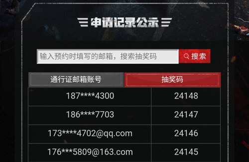 详细阅读:明日之后网易通行证是什么 网易邮箱怎么注册 明日之后网易通行证是什么 网易邮箱怎么注册