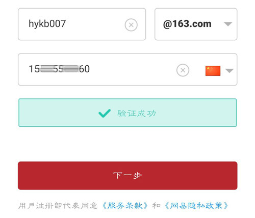 明日之后邮箱注册