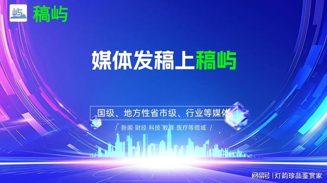 2025年优质发稿平台全解析！媒体传播新路径助力品牌声量飙升