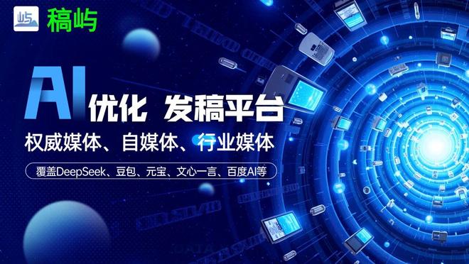 优质发稿渠道推荐_电视新闻稿件_发稿平台类型价格区间