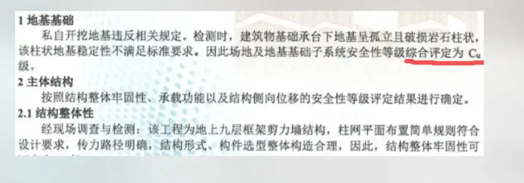 业主私挖地下室被逮捕_河北一小区地下室现巨大裂缝和大洞_私挖地下室导致房屋开裂