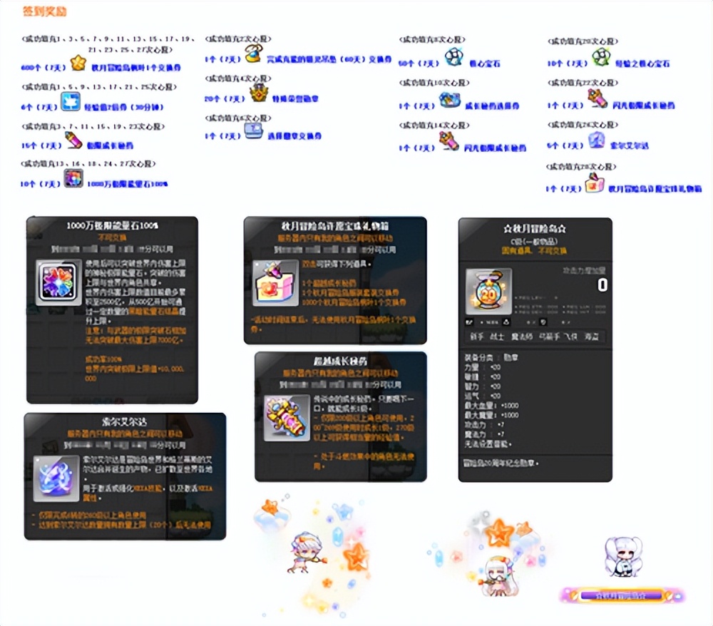 冒险岛梦境世界许愿宝珠任务_冒险岛sf发布网站_冒险岛秋月冒险岛版本活动