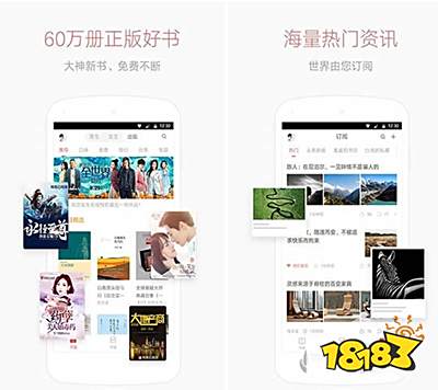 哪个软件可以看免费完整版小说_热门小说阅读软件下载_免费小说软件推荐