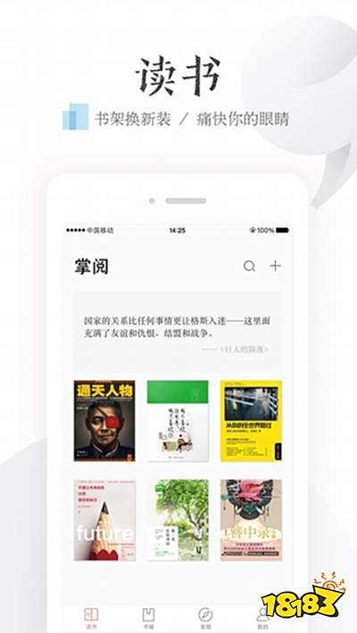 免费小说软件推荐_热门小说阅读软件下载_哪个软件可以看免费完整版小说