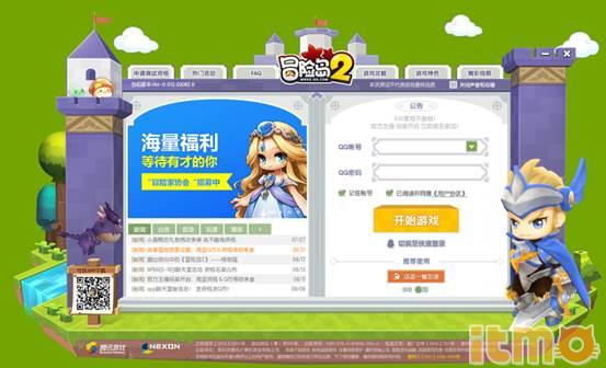 8.30冒险不删档 客户端下载安装指南