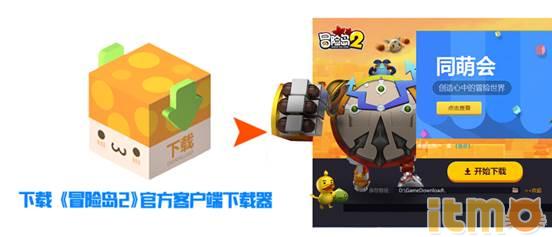 冒险岛sf发布网站_冒险岛2不删档测试资格获取_冒险岛2不删档客户端下载安装