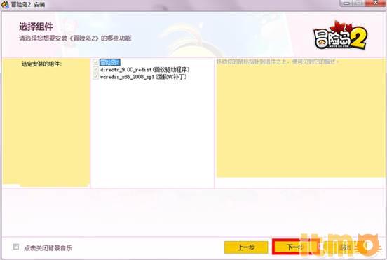 冒险岛2不删档客户端下载安装_冒险岛2不删档测试资格获取_冒险岛sf发布网站