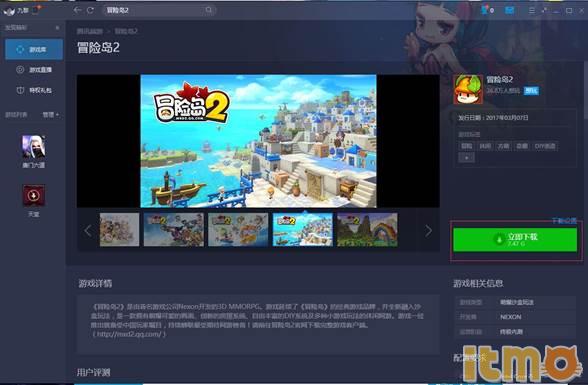 冒险岛2不删档测试资格获取_冒险岛sf发布网站_冒险岛2不删档客户端下载安装