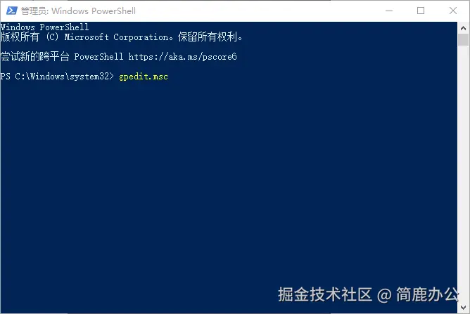 运行 PowerShell