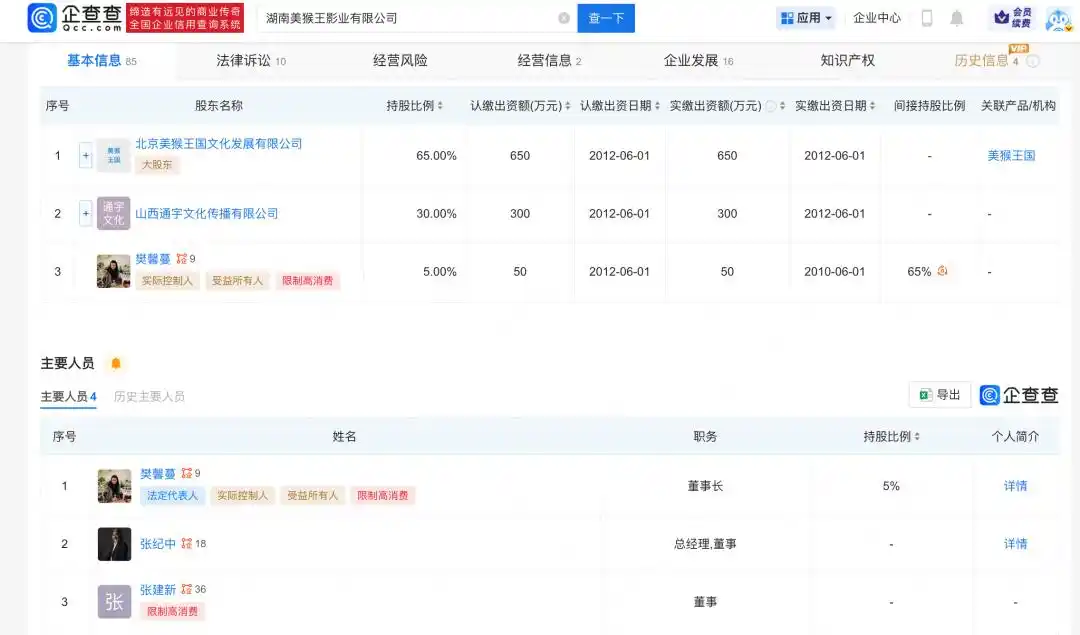 导演张纪中被前妻指控涉嫌职务侵占，本人最新回应