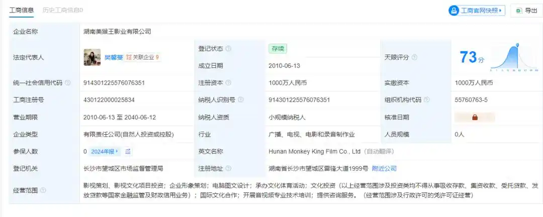 张纪中职务侵占报案 樊馨蔓湖南美猴王影业纠纷 张纪中前妻诬告指控_张纪中被控职务侵占 涉事公司回应