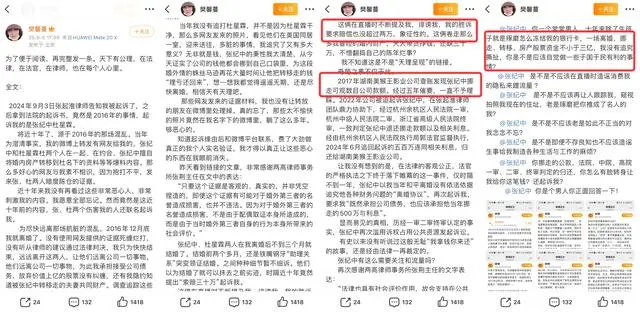 杜星霖回应网友质疑称女儿坐拥多少亿资产你配吗_张纪中现任妻子杜星霖报警处理女儿被网友玩梗求娶事件_张纪中被控职务侵占 涉事公司回应