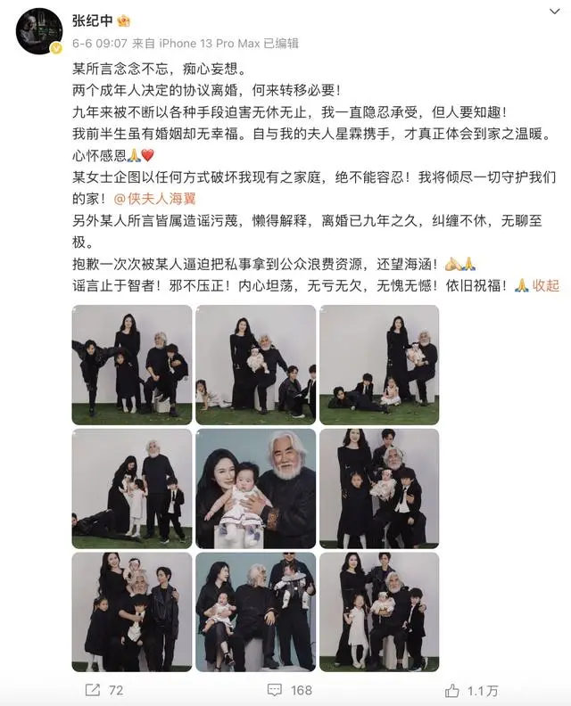 张纪中被控职务侵占 涉事公司回应_杜星霖回应网友质疑称女儿坐拥多少亿资产你配吗_张纪中现任妻子杜星霖报警处理女儿被网友玩梗求娶事件