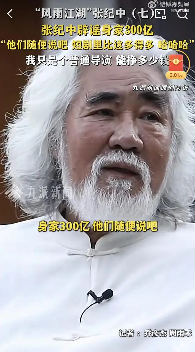 杜星霖回应网友质疑称女儿坐拥多少亿资产你配吗_张纪中被控职务侵占 涉事公司回应_张纪中现任妻子杜星霖报警处理女儿被网友玩梗求娶事件