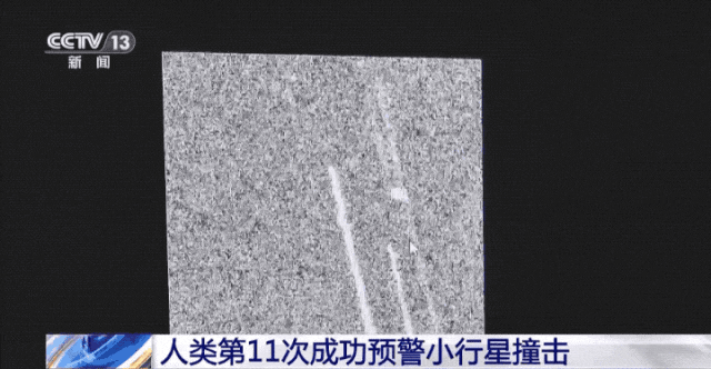 人类第11次成功预警！小行星撞击地球，我们该怎么办？